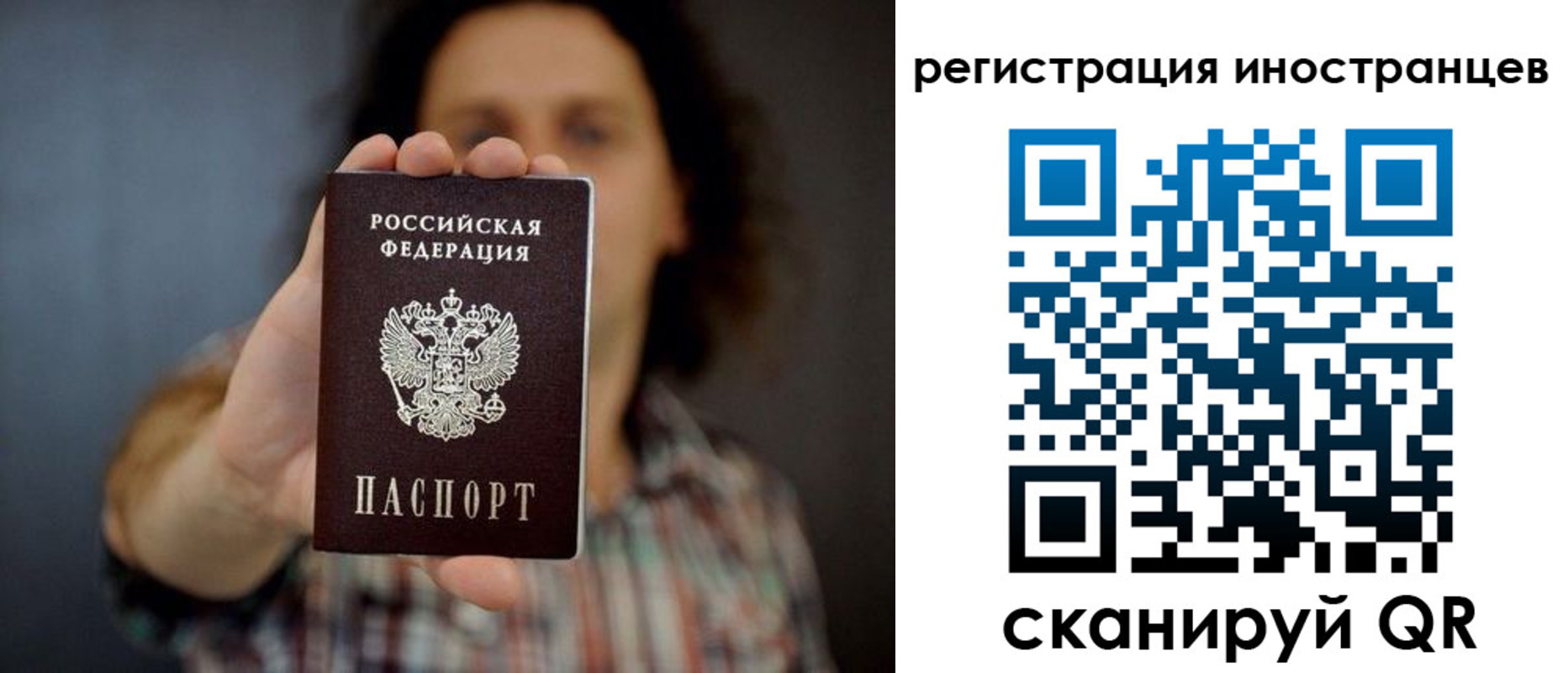 миграционный учет в Ревде