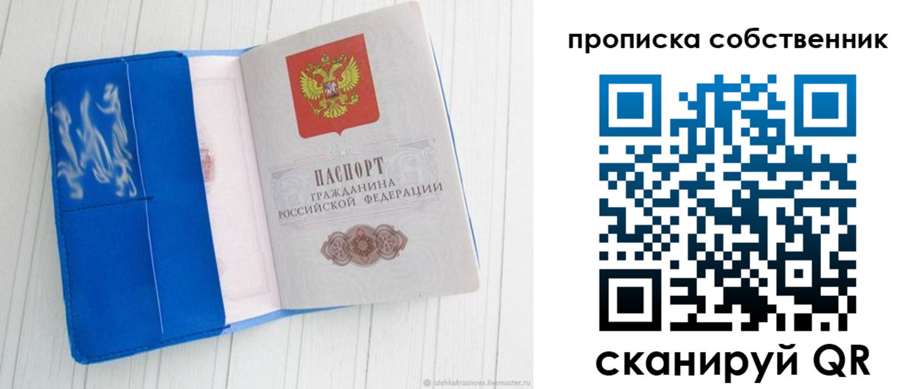 пропишу в квартире в Ревде