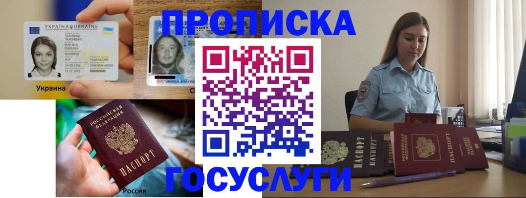 временная регистрация собственник в Ревде